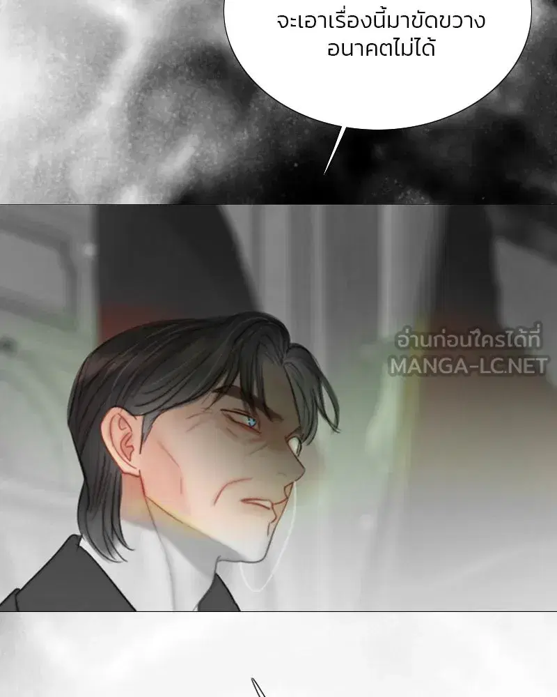 Serena ตอนที่ 79 — หน้า 30 จาก 150