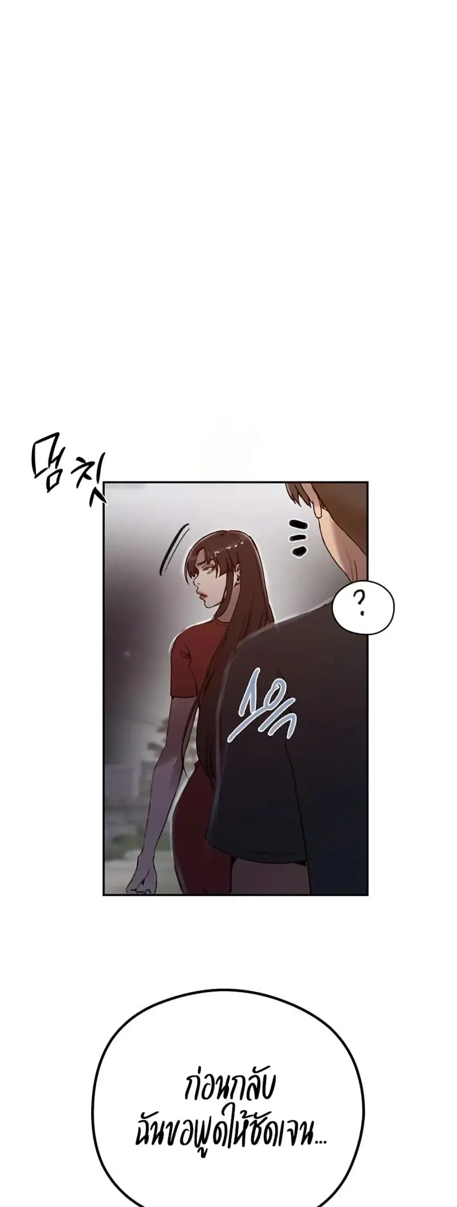 Secret Class ตอนที่ 269 — หน้า 9 จาก 40