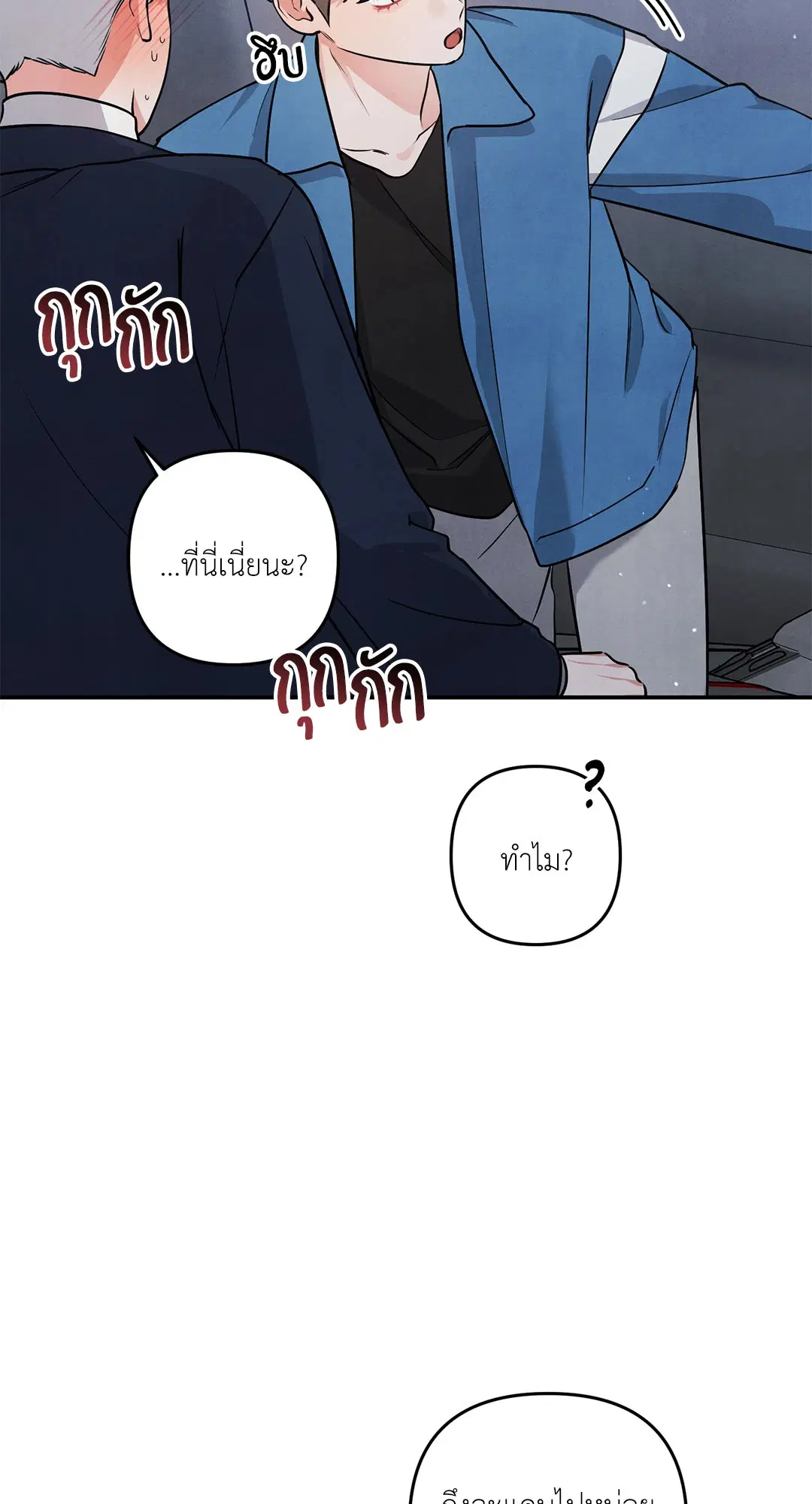 Roses and Champagne ตอนที่ 36 — หน้า 40 จาก 74