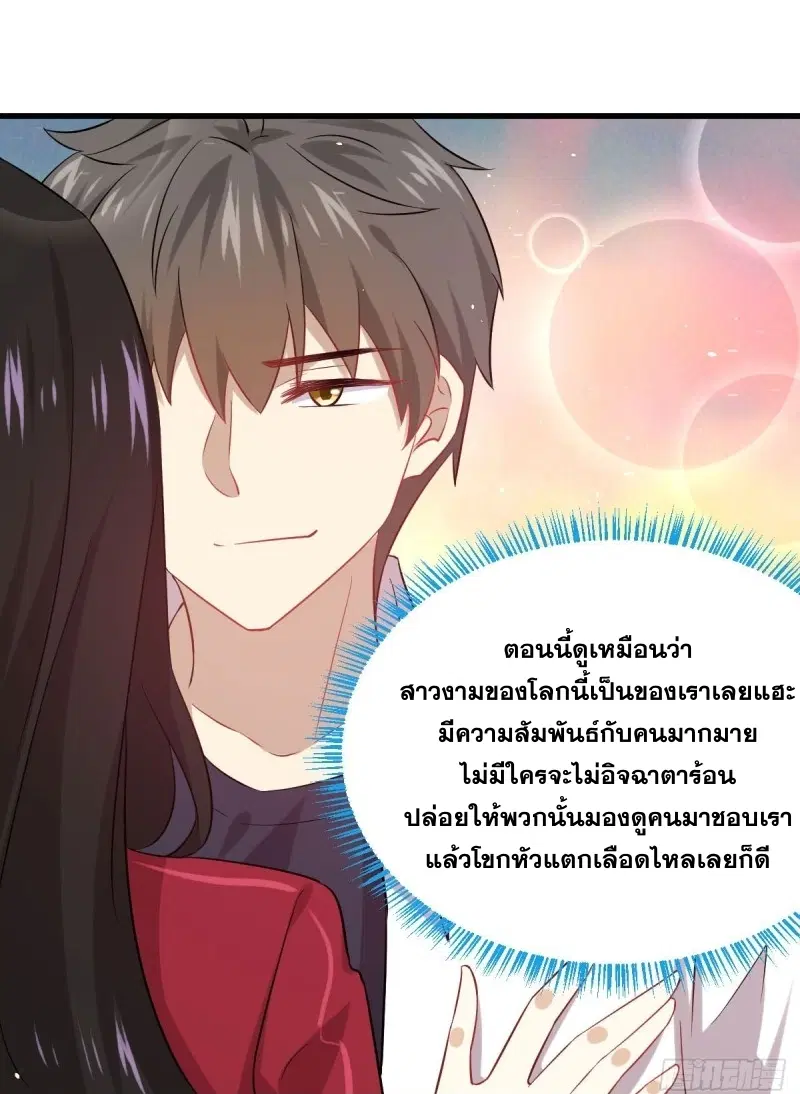 Immortal Swordsman in the Reverse World ตอนที่ 83 — หน้า 14 จาก 41