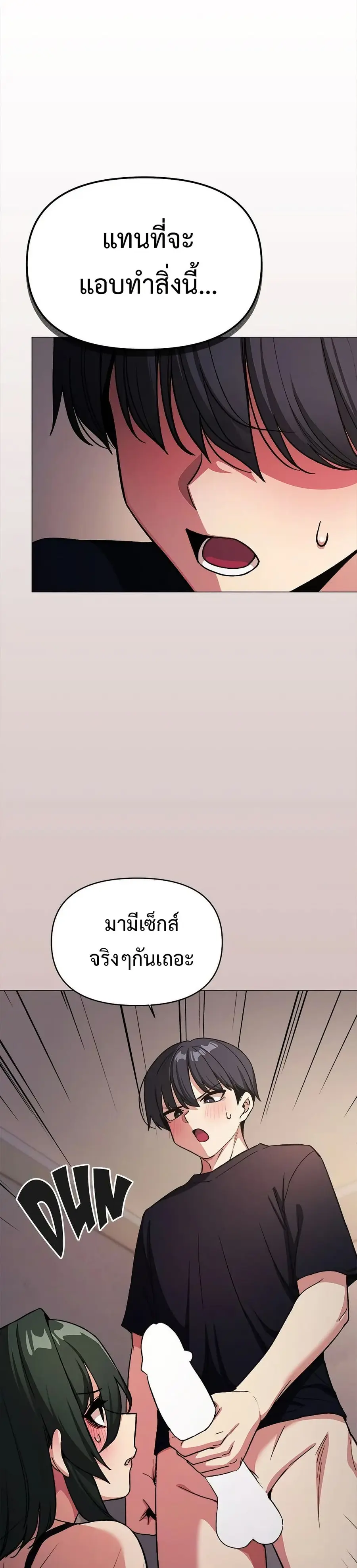 Stop Smoking ตอนที่ 46 — หน้า 27 จาก 53