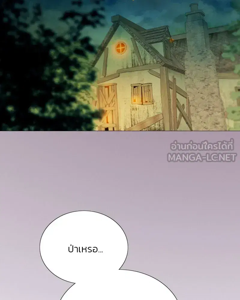 Serena ตอนที่ 71 — หน้า 99 จาก 167
