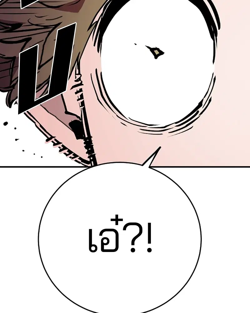 The Player ตอนที่ 138 — หน้า 135 จาก 168