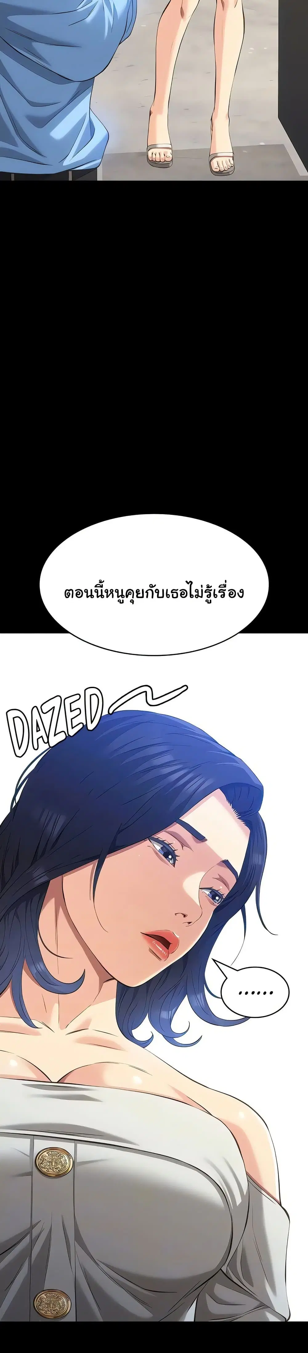 Resume ตอนที่ 115 — หน้า 25 จาก 51