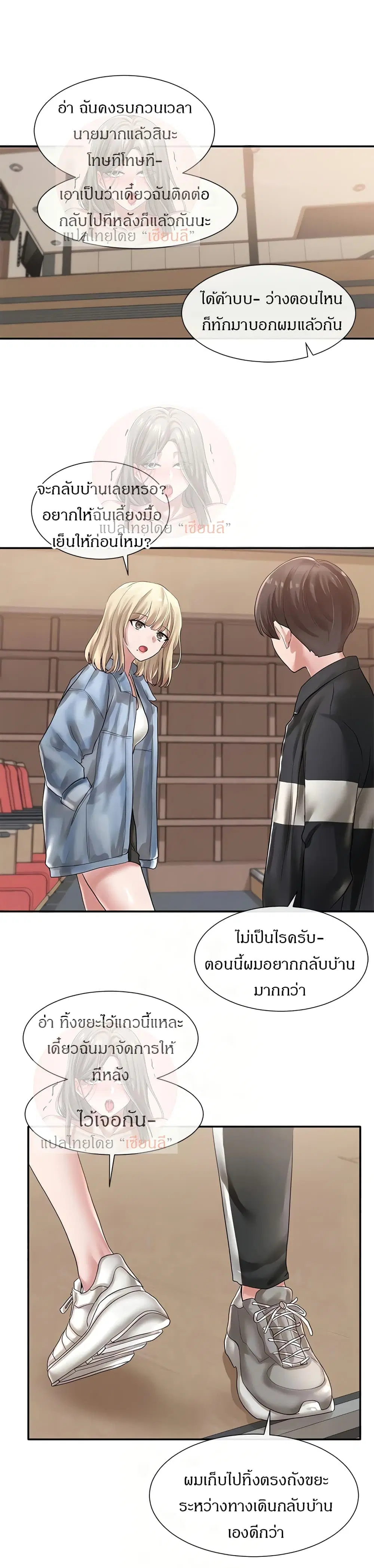 Theater Society (Circles) ตอนที่ 38 — หน้า 10 จาก 32