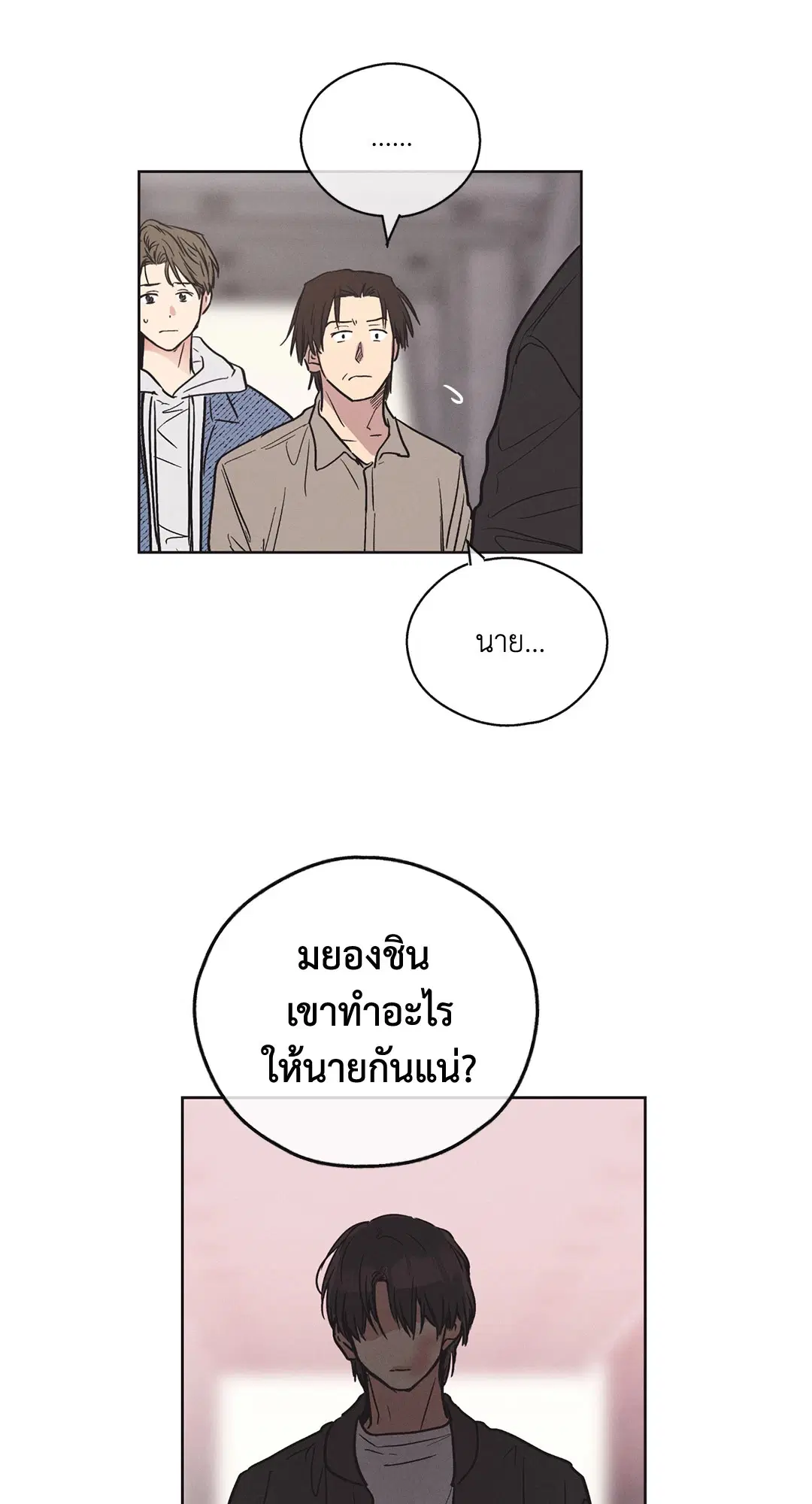 PAYBACK ตอนที่ 5 — หน้า 52 จาก 64