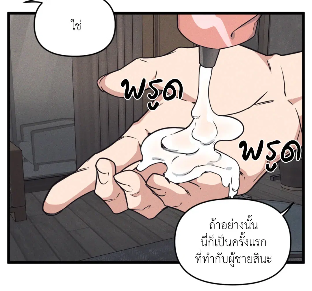 Full Volume ตอนที่ 76.11 — หน้า 12 จาก 58