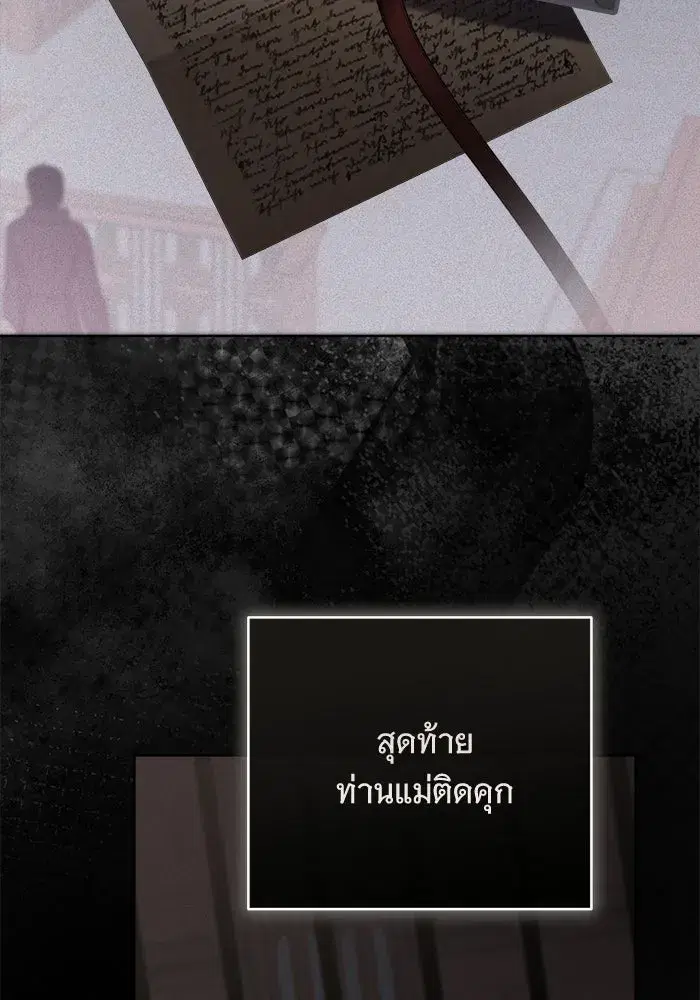 To My Husband’s Mistress ตอนที่ 114 — หน้า 62 จาก 136