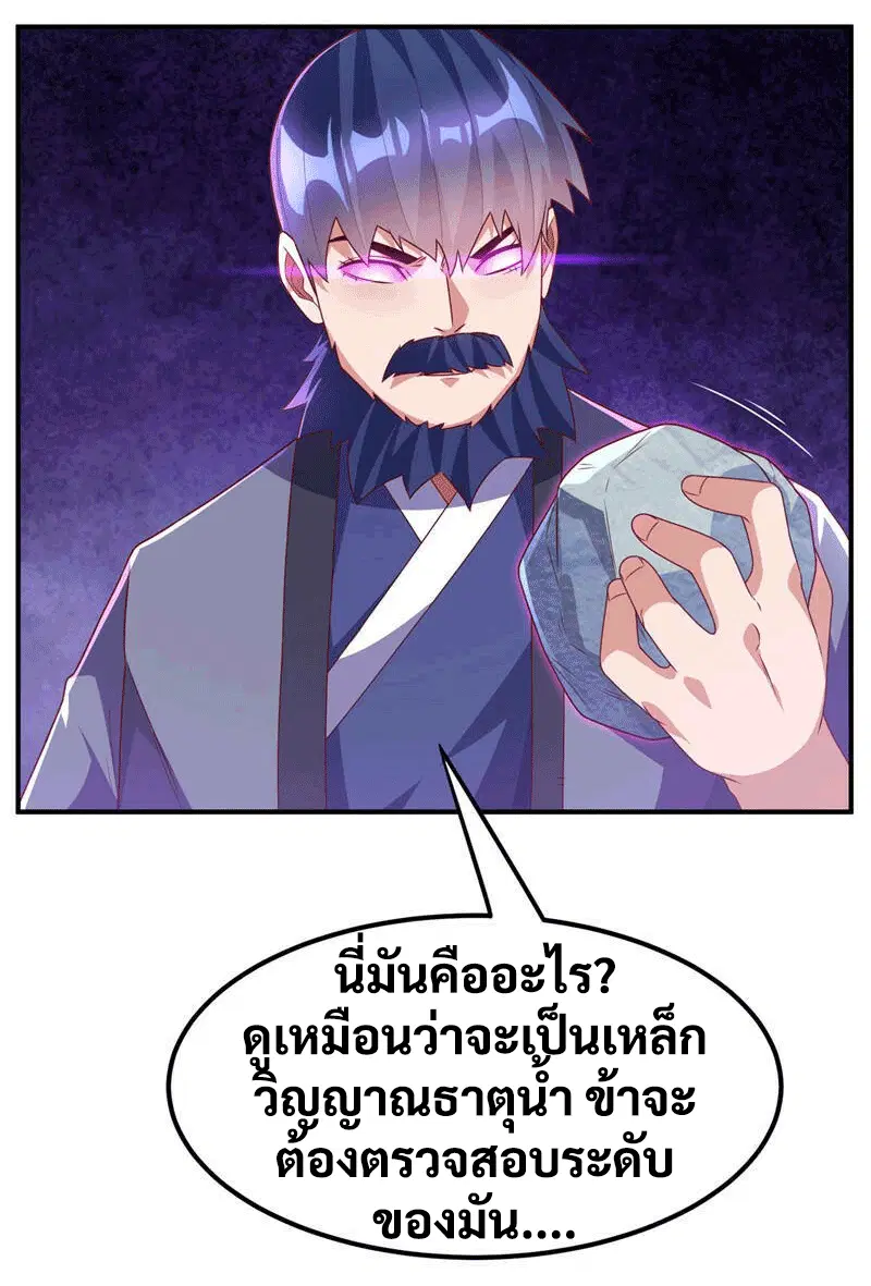 Wu Ni ตอนที่ 238 — หน้า 18 จาก 48