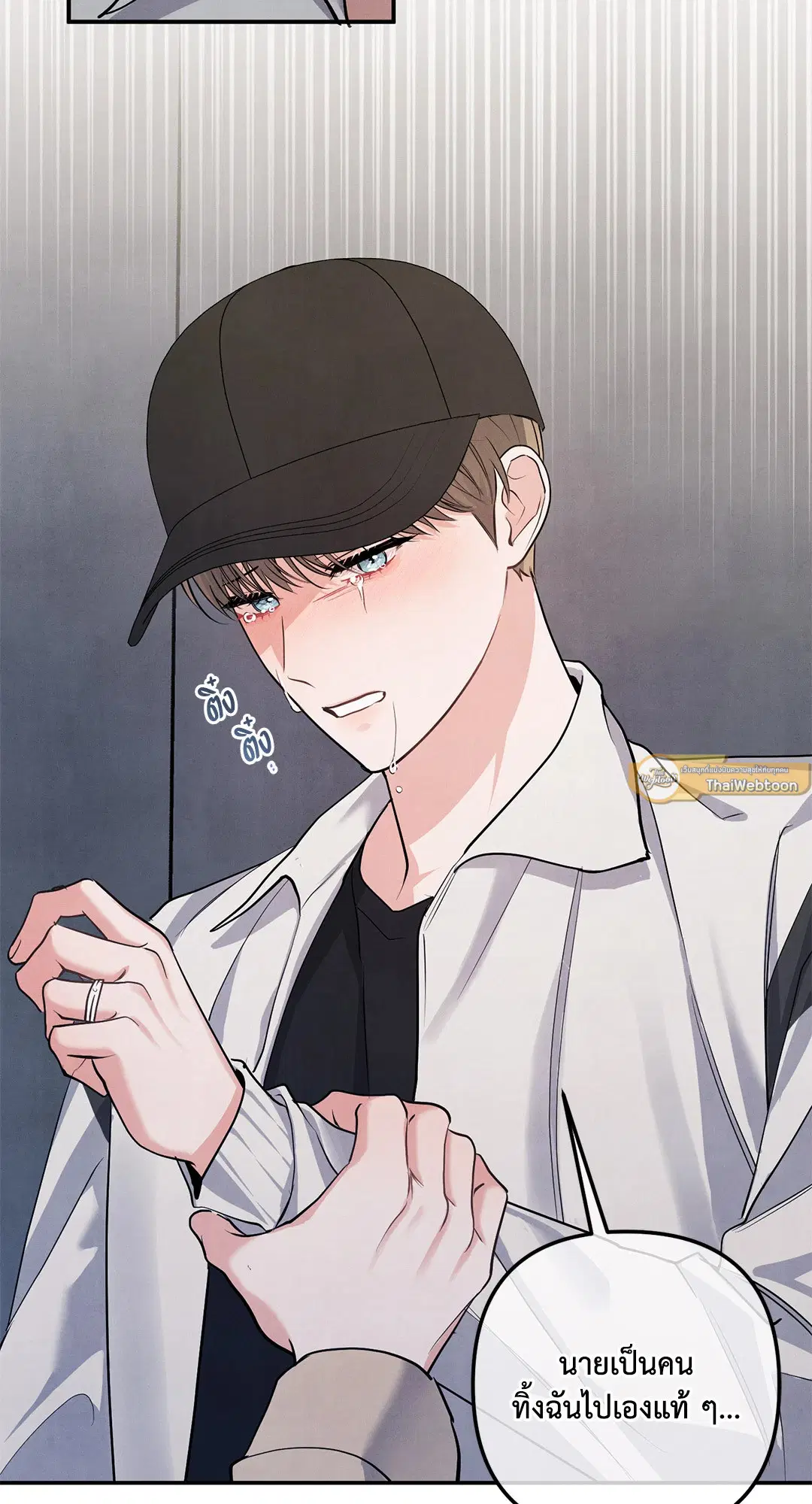 Roses and Champagne ตอนที่ 73.02 — หน้า 60 จาก 61