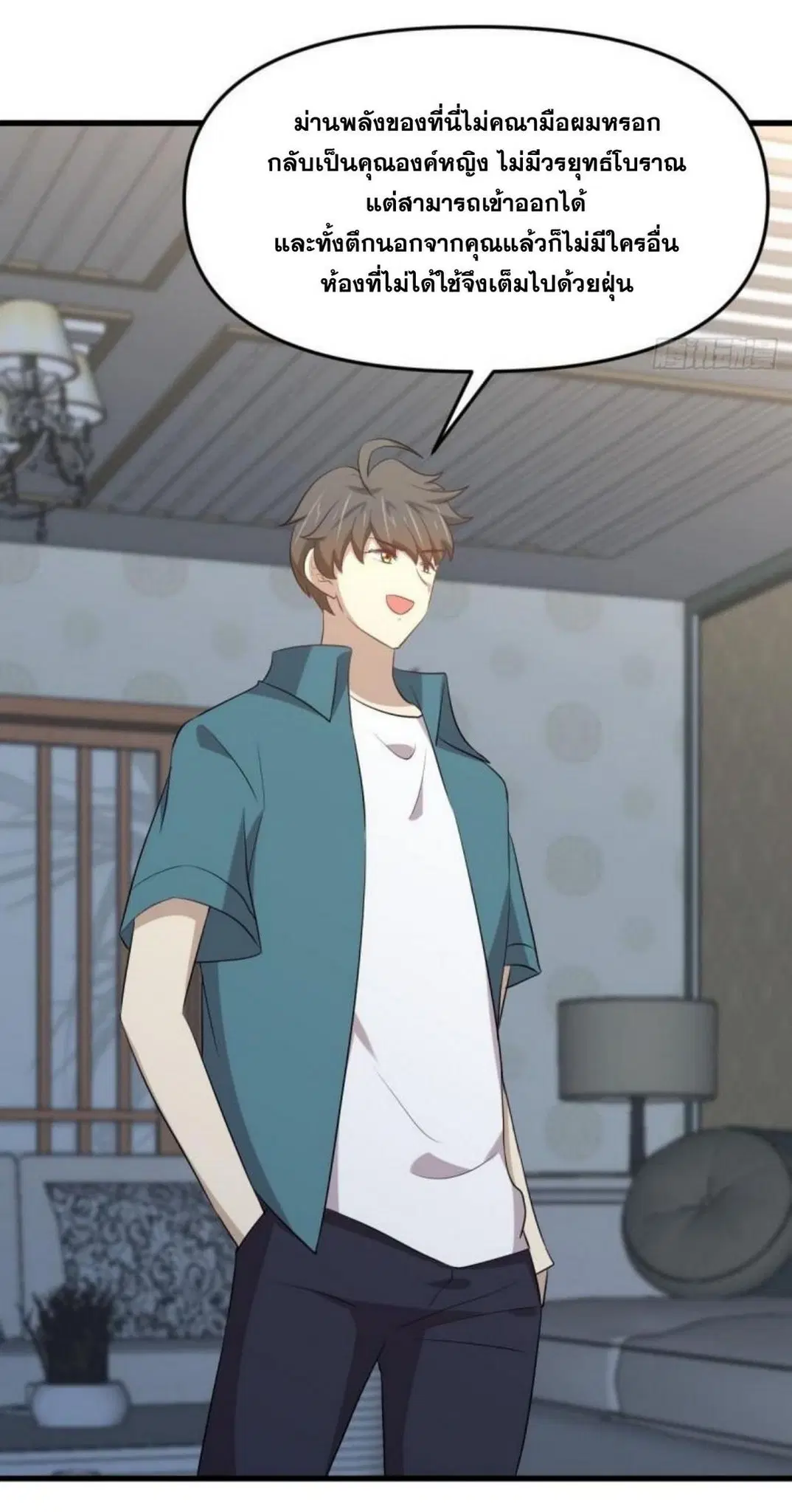 Immortal Swordsman in the Reverse World ตอนที่ 306 — หน้า 20 จาก 40