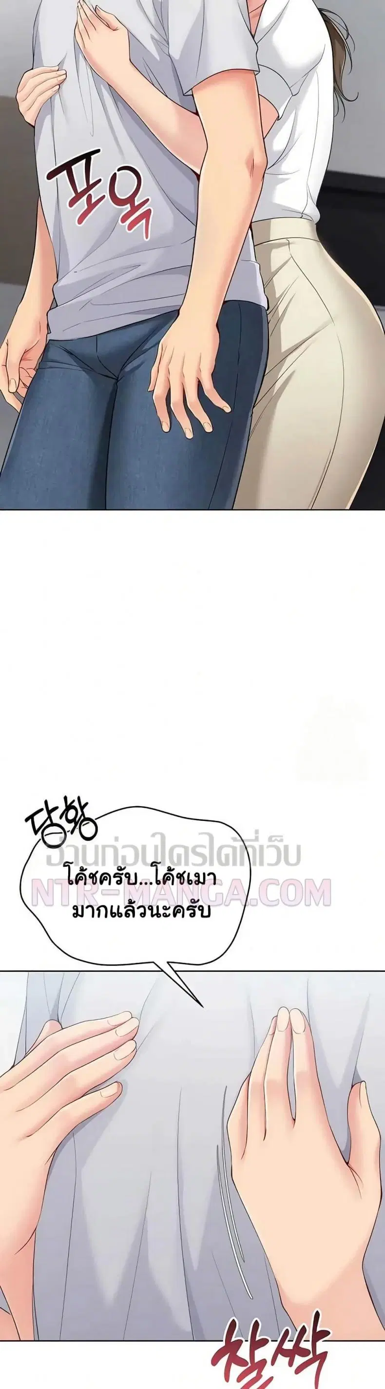 Set It! ตอนที่ 85 — หน้า 41 จาก 50