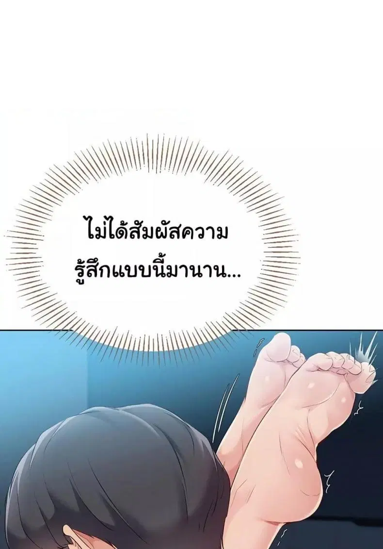 Set It! ตอนที่ 42 — หน้า 79 จาก 120