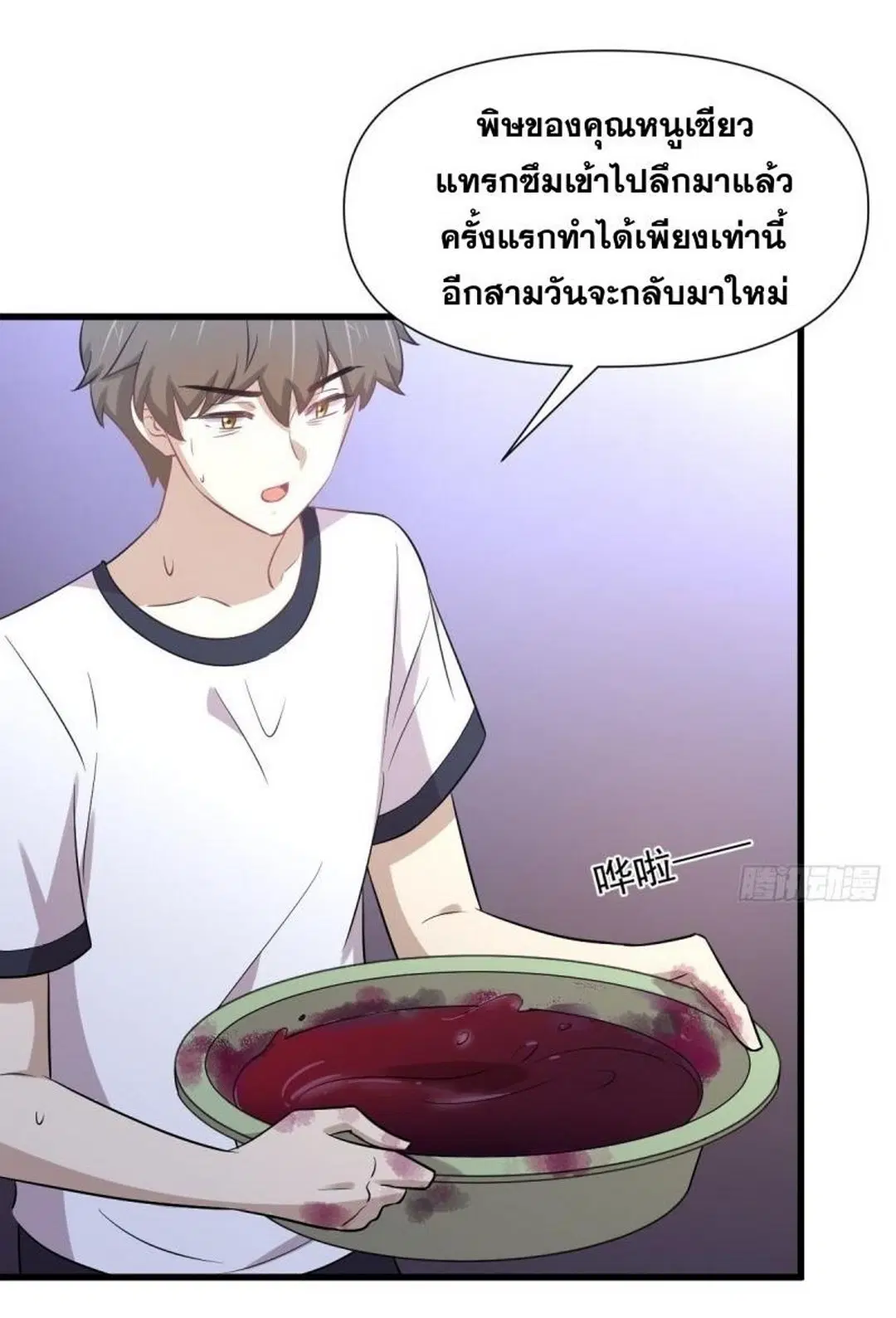 Immortal Swordsman in the Reverse World ตอนที่ 238 — หน้า 4 จาก 44