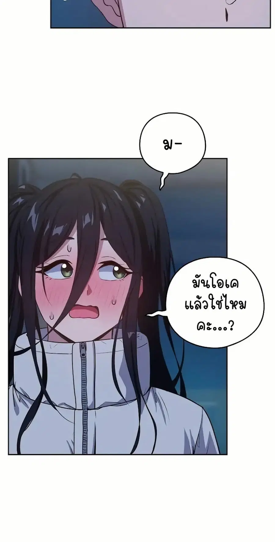 After Work Love Affairs ตอนที่ 36 — หน้า 24 จาก 54
