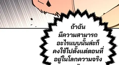 The Player ตอนที่ 13 — หน้า 20 จาก 93