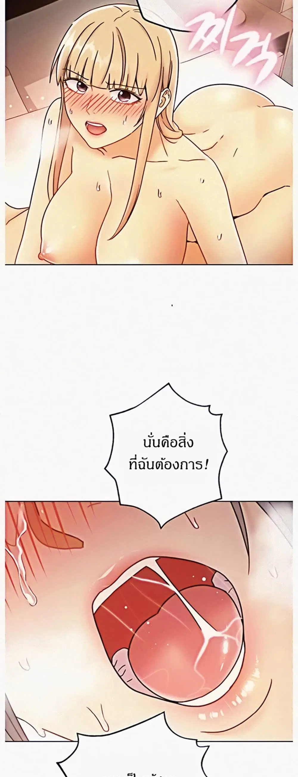 Stepmother Friends ตอนที่ 48 — หน้า 8 จาก 50