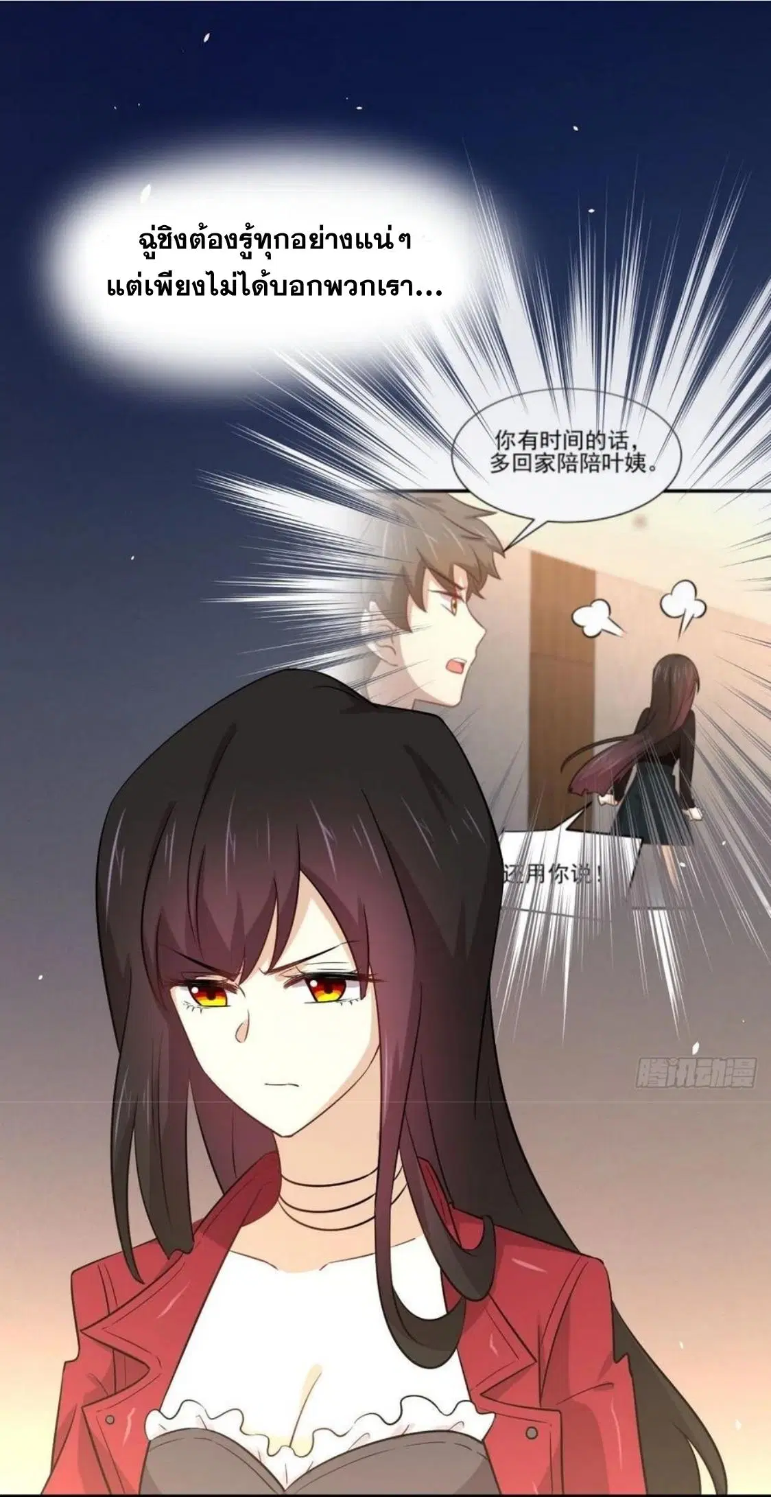 Immortal Swordsman in the Reverse World ตอนที่ 153 — หน้า 5 จาก 72