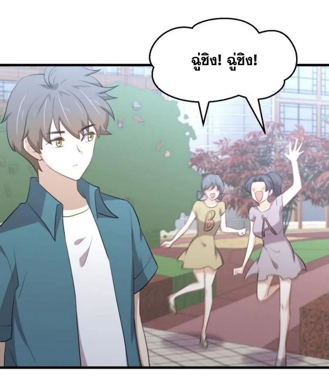 Immortal Swordsman in the Reverse World ตอนที่ 296 — หน้า 13 จาก 48