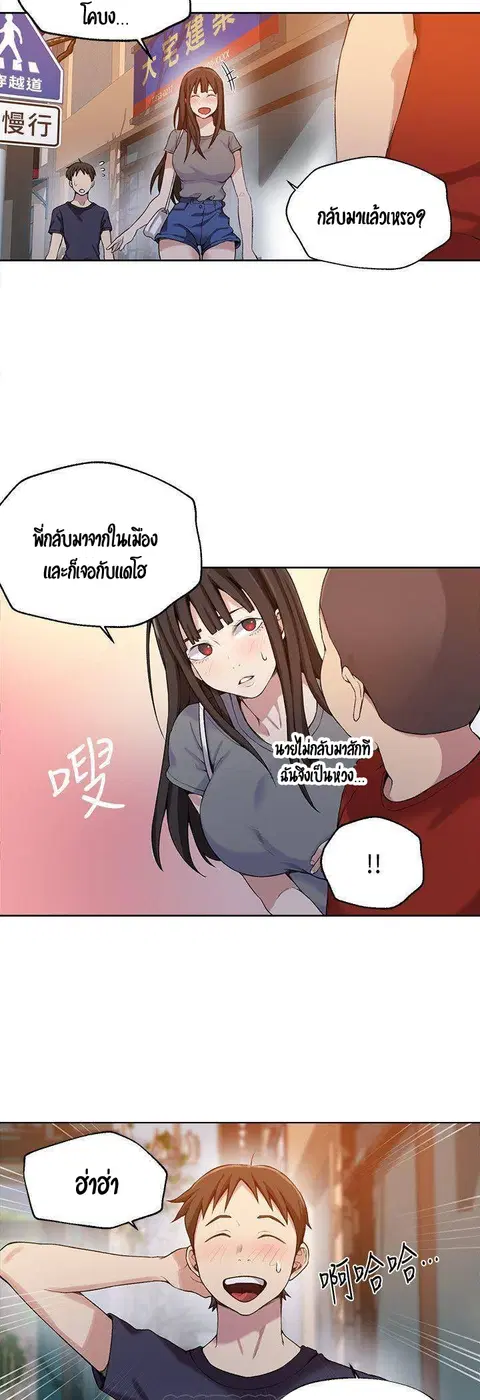 Secret Class ตอนที่ 29 — หน้า 10 จาก 45
