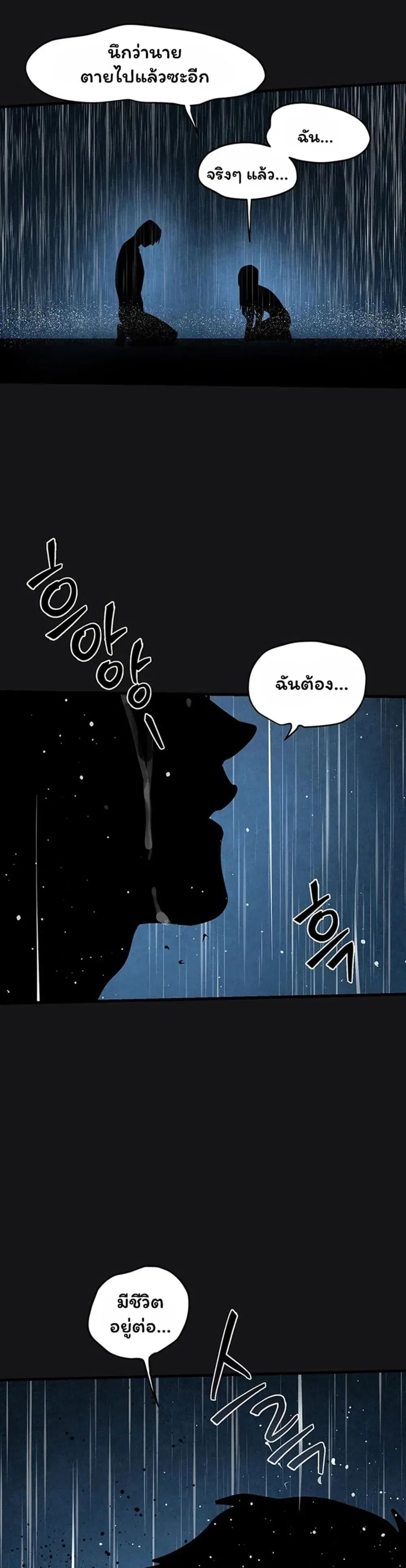 Moby Dick ตอนที่ 102 — หน้า 6 จาก 80