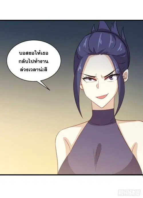 Immortal Swordsman in the Reverse World ตอนที่ 106 — หน้า 36 จาก 47