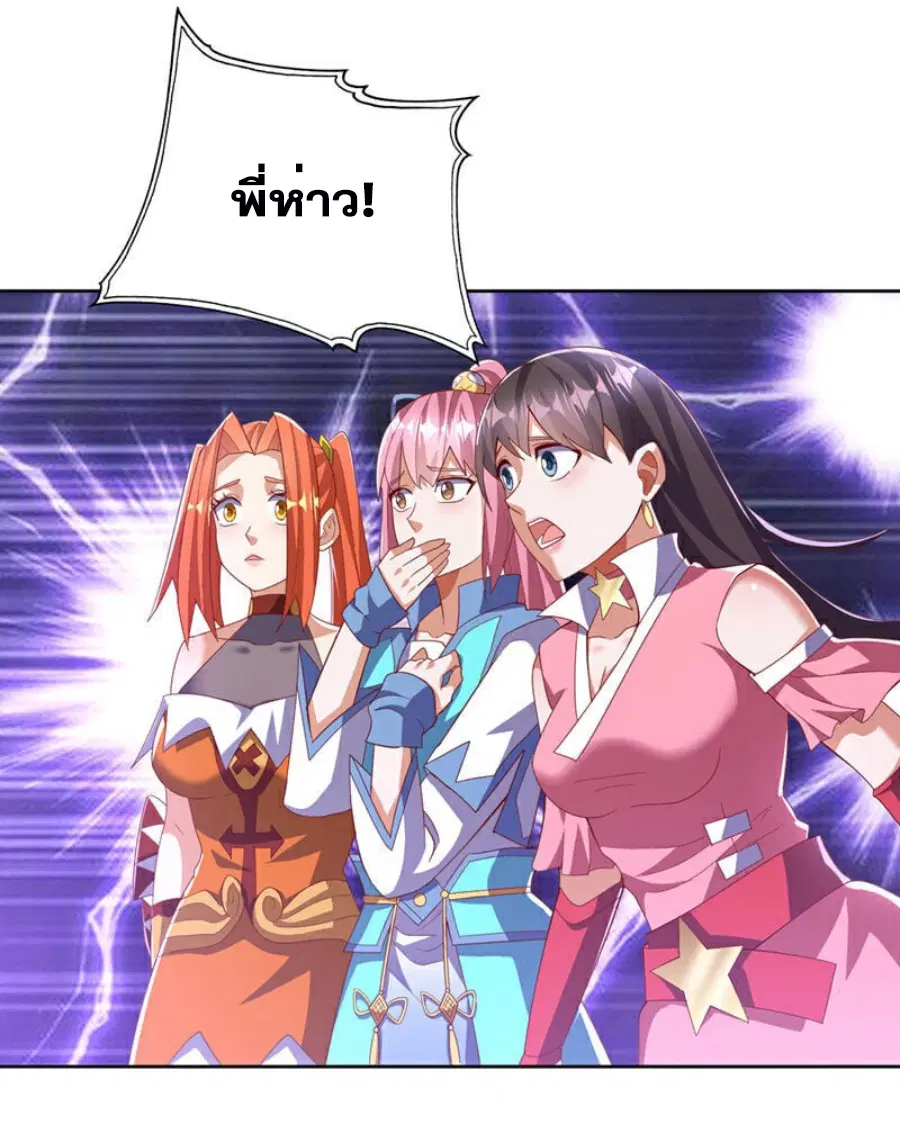 Wu Ni ตอนที่ 391 — หน้า 7 จาก 33