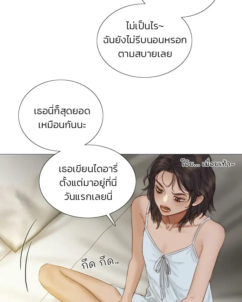 Serena ตอนที่ 129 — หน้า 7 จาก 157
