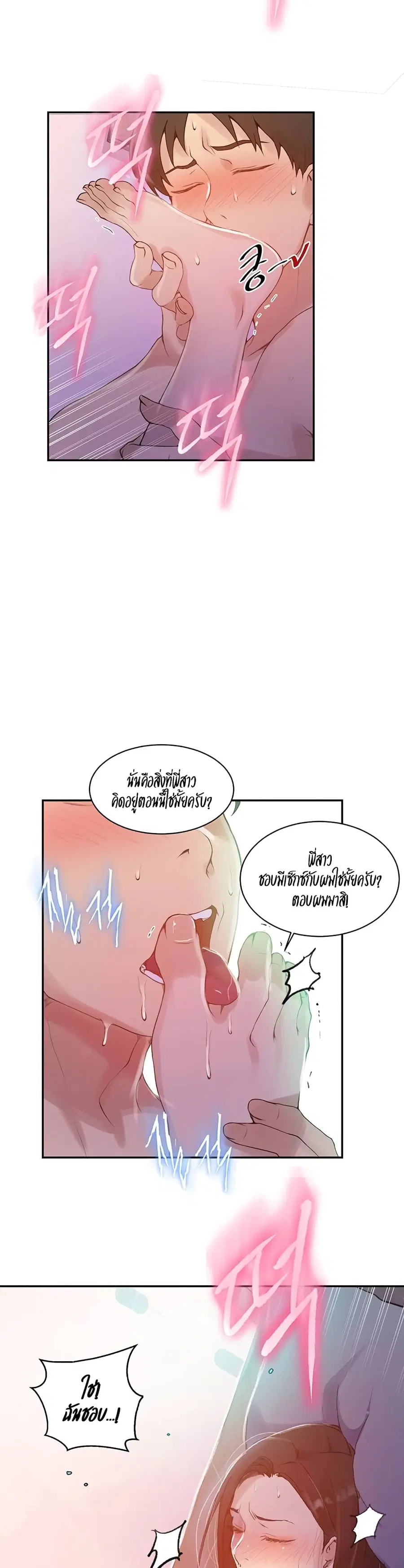 Secret Class ตอนที่ 137 — หน้า 13 จาก 25