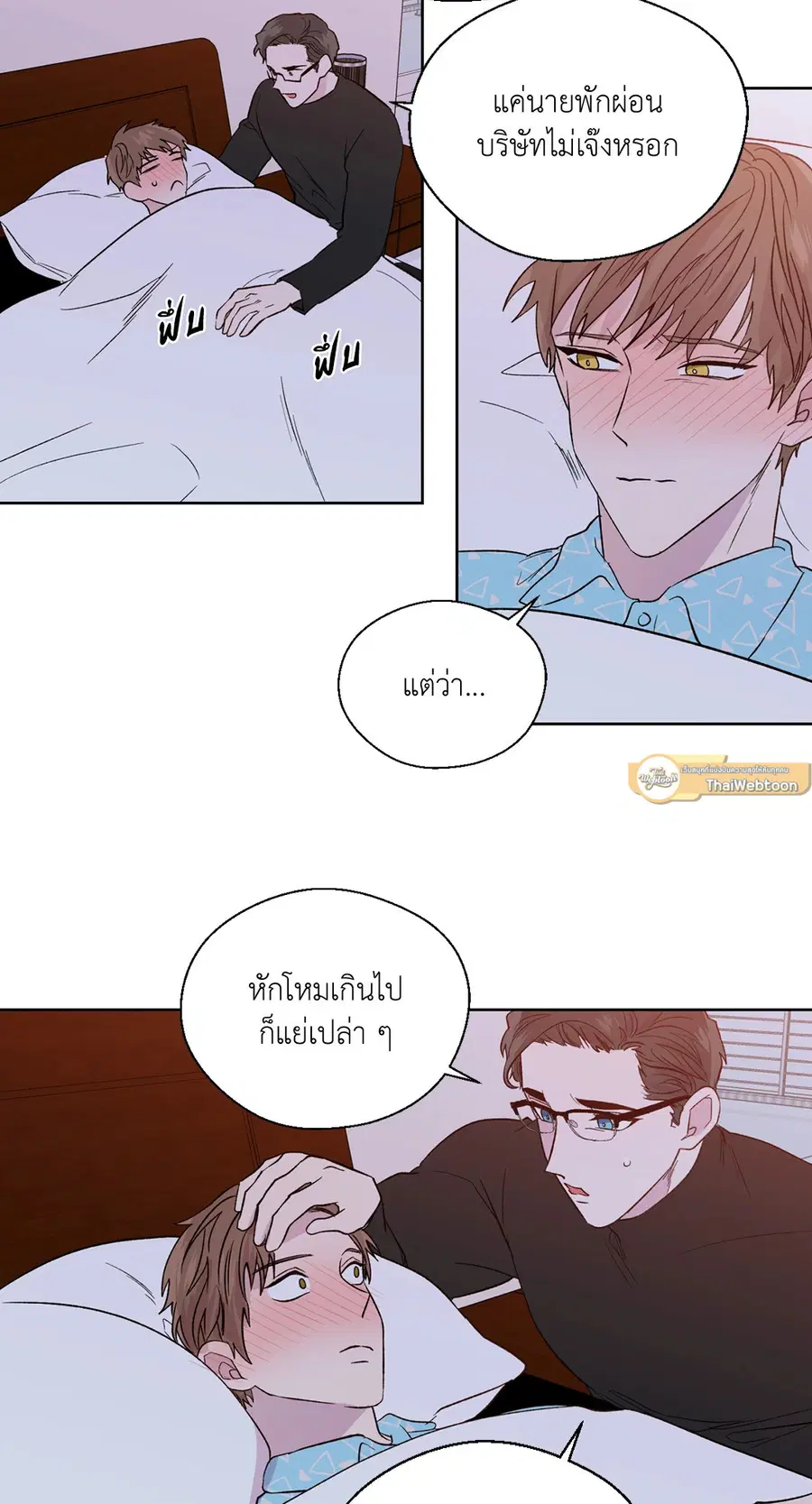 A Man of Virtue ตอนที่ 102.22 — หน้า 44 จาก 54