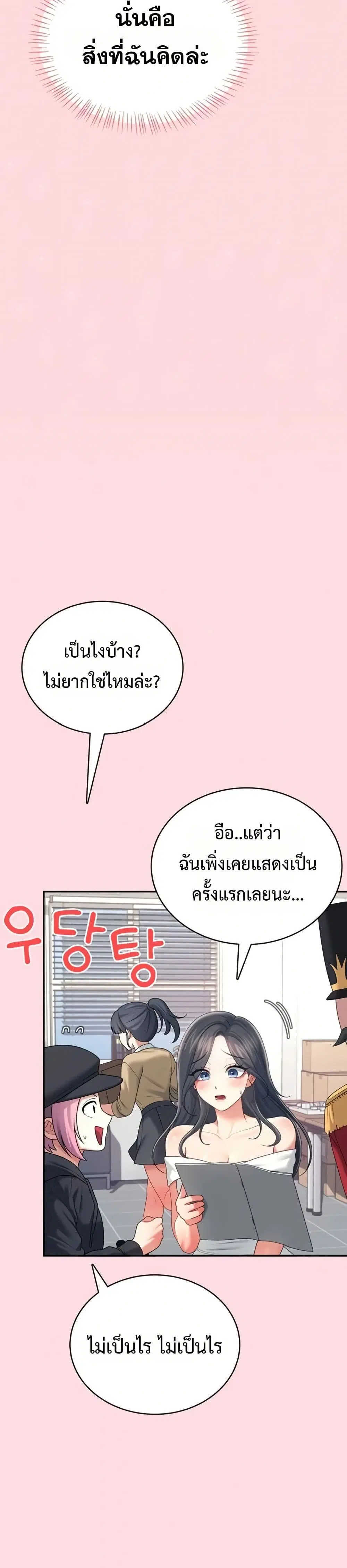 Wireless Touch ตอนที่ 63 — หน้า 11 จาก 51