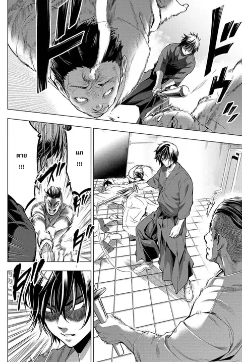 Ingoshima ตอนที่ 13 — หน้า 18 จาก 24