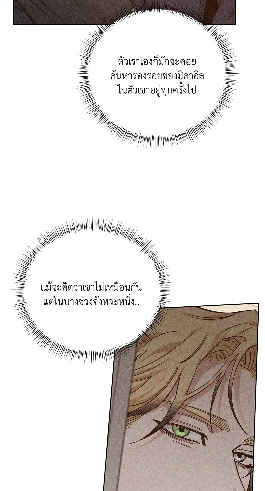 Roses and Champagne ตอนที่ 52.32 — หน้า 28 จาก 78