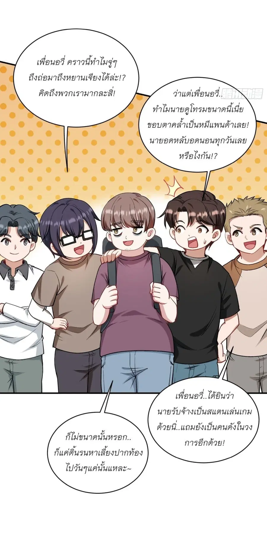 Became a Billionaire After Dog Licking Improperly ตอนที่ 116 — หน้า 33 จาก 38