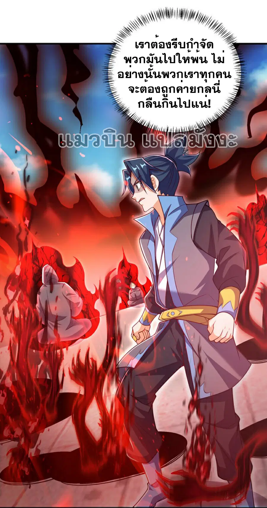 Wu Ni ตอนที่ 422 — หน้า 15 จาก 35