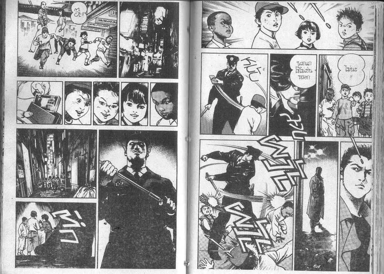 Heat ตอนที่ 100 — หน้า 3 จาก 13