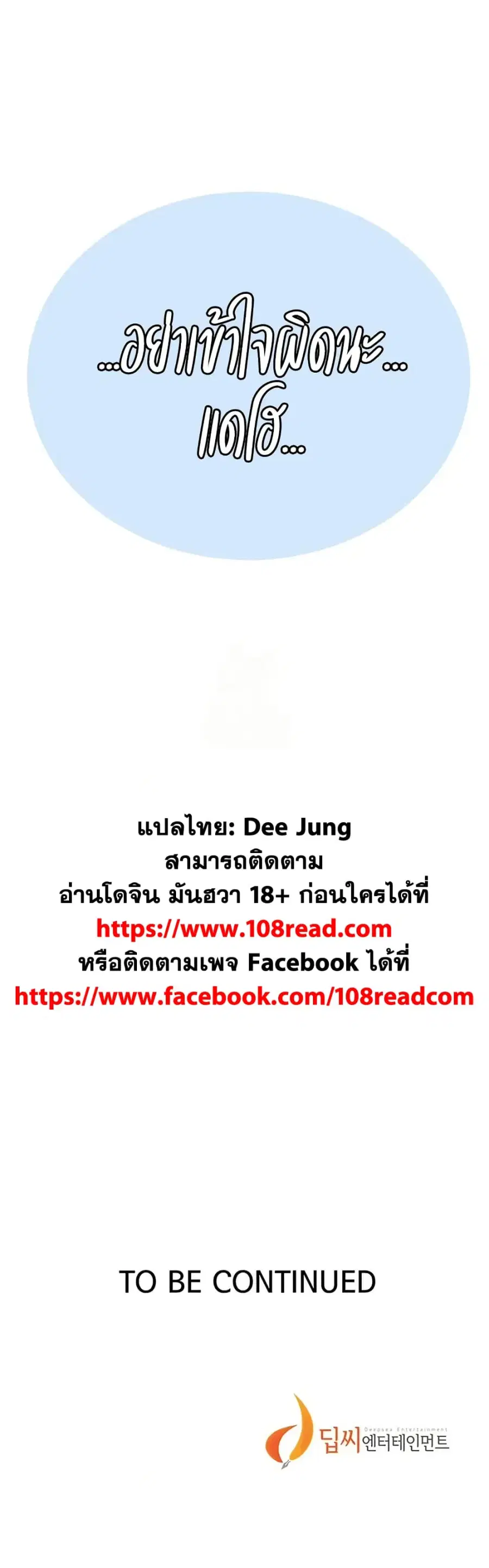 Secret Class ตอนที่ 295 — หน้า 50 จาก 50