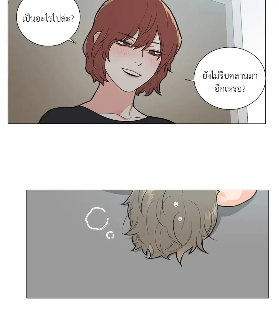 Sadistic Beauty ตอนที่ 75 — หน้า 32 จาก 33