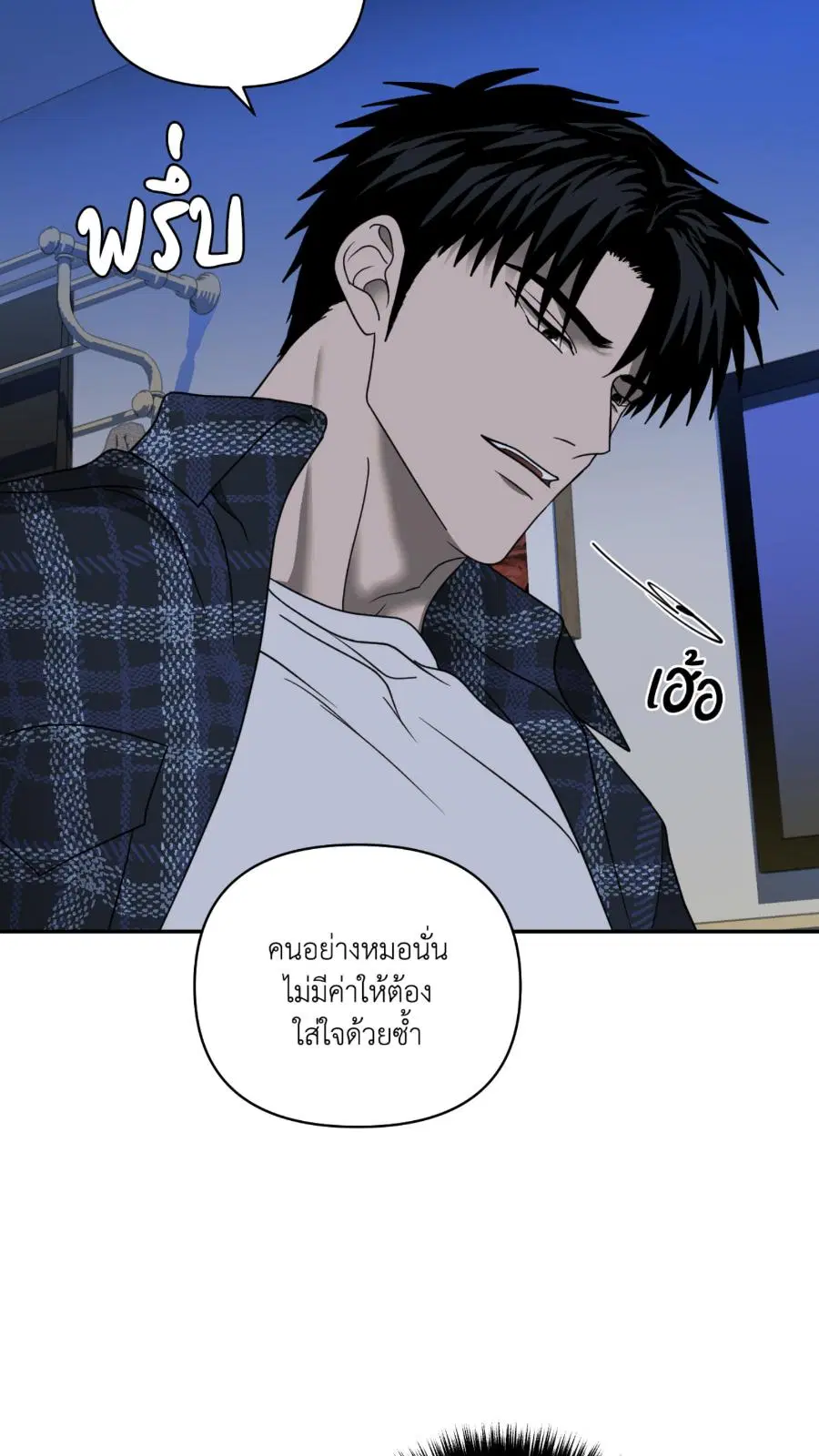 Shutline ตอนที่ 97 — หน้า 31 จาก 69