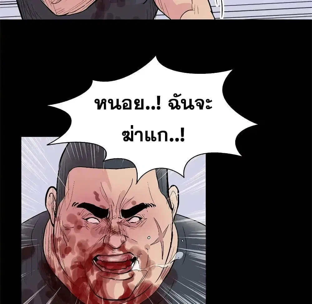 Project Utopia ตอนที่ 39 — หน้า 47 จาก 80