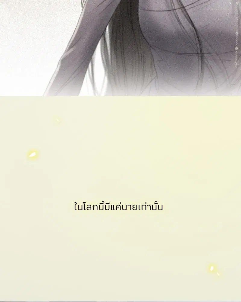 Serena ตอนที่ 81 — หน้า 37 จาก 140