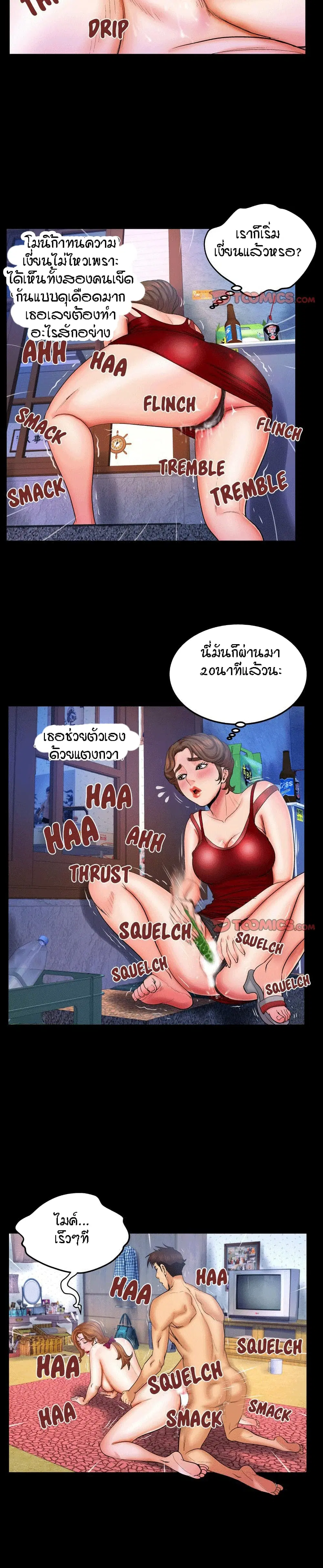 My Aunt ตอนที่ 38 — หน้า 13 จาก 18