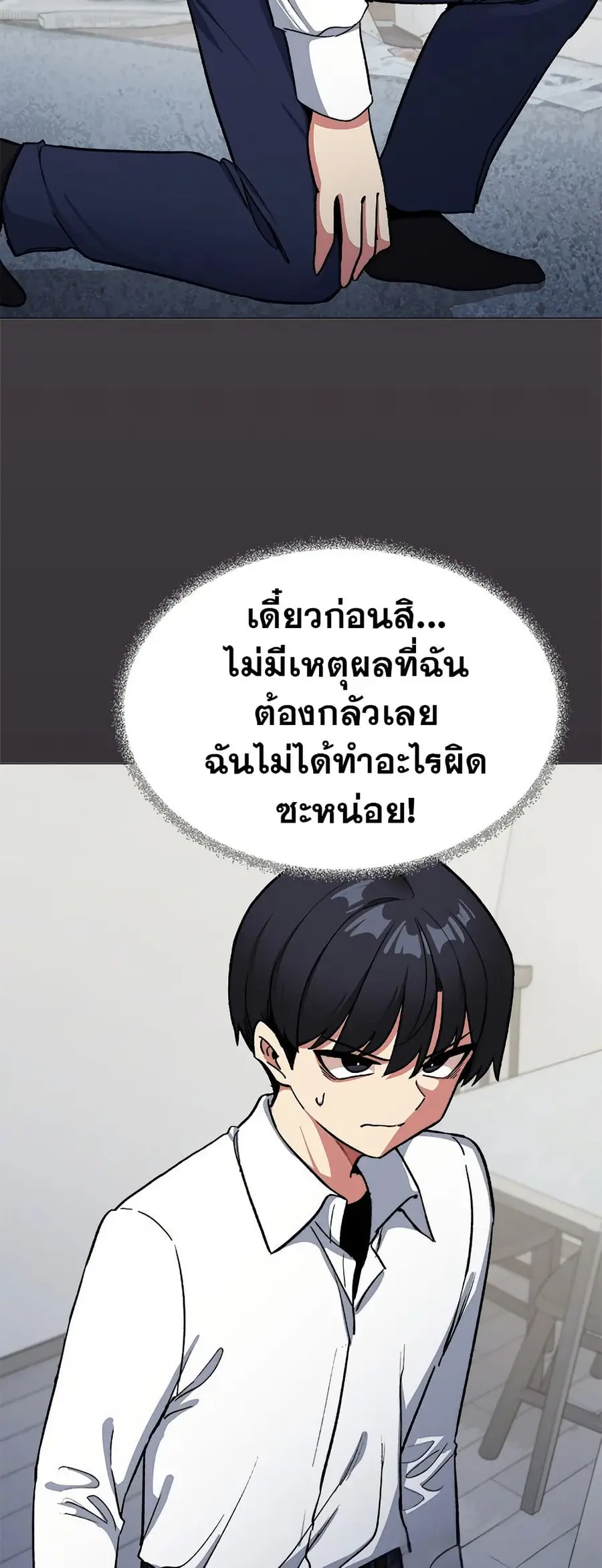 Stop Smoking ตอนที่ 42 — หน้า 40 จาก 83