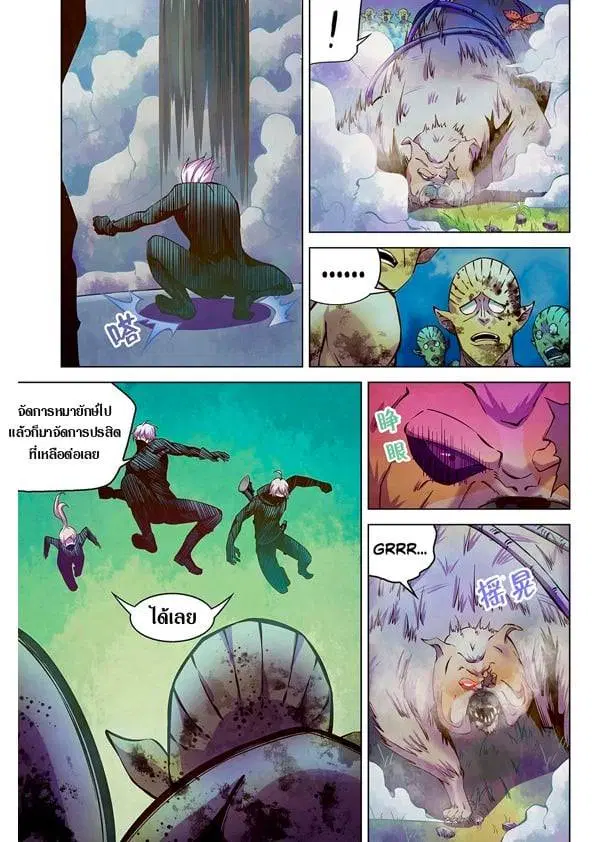 The Last Human ตอนที่ 200 — หน้า 5 จาก 15