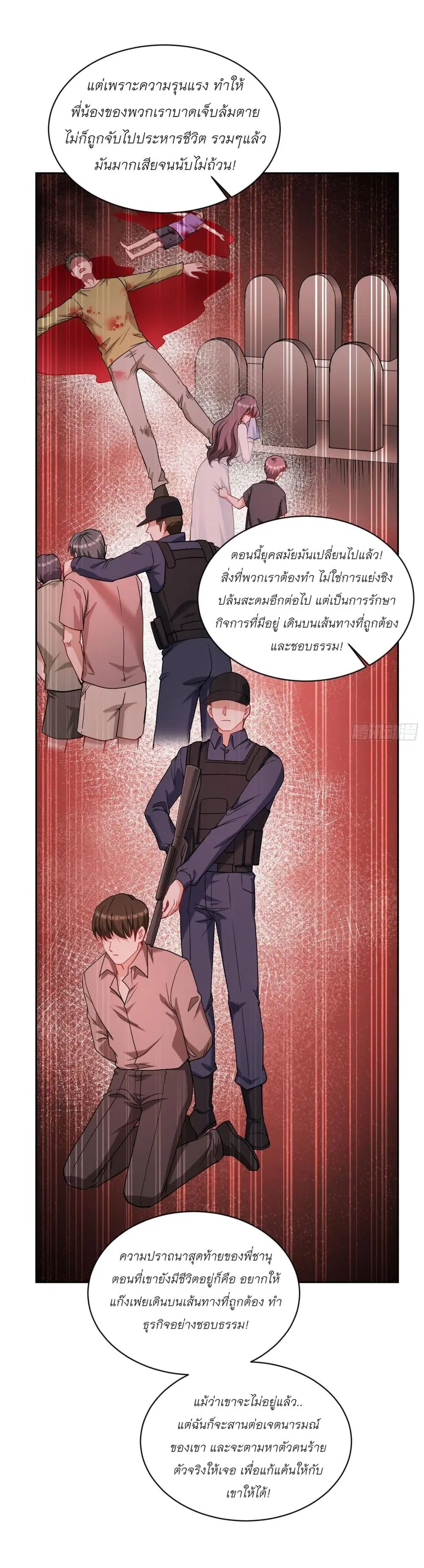 Became a Billionaire After Dog Licking Improperly ตอนที่ 78 — หน้า 19 จาก 39
