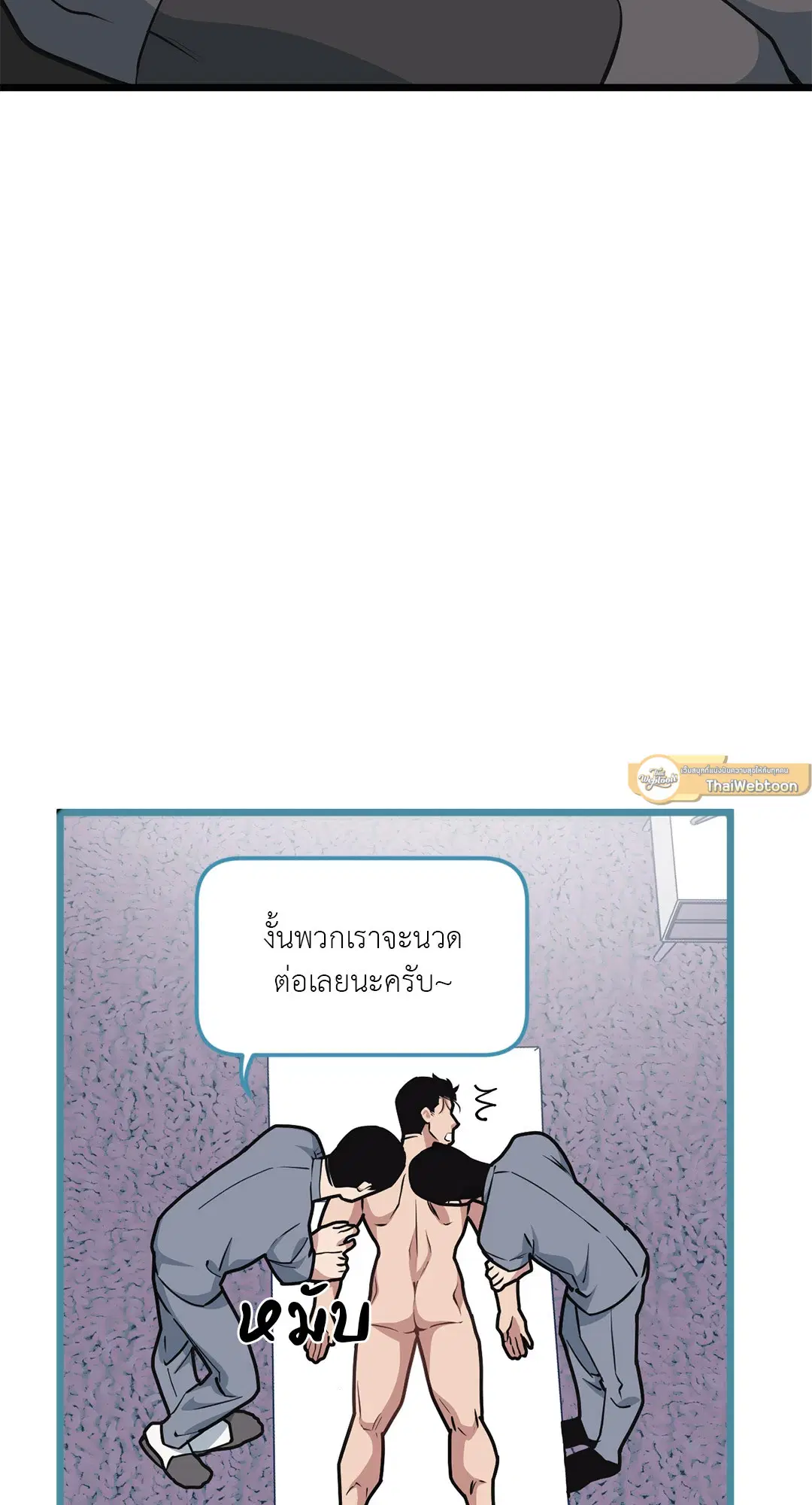 Full Volume ตอนที่ 46 — หน้า 39 จาก 58