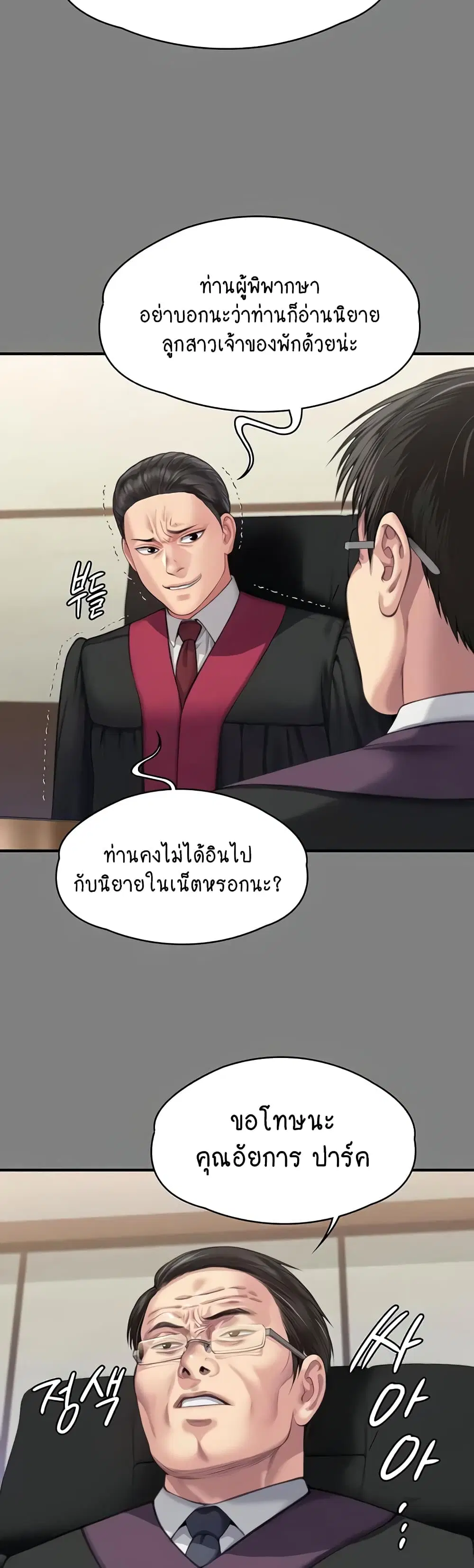 Queen Bee ตอนที่ 328 — หน้า 36 จาก 60