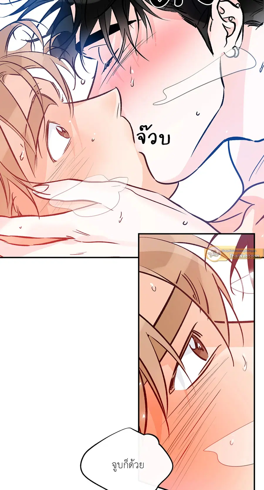 Lucky Paradise ตอนที่ 81.13 — หน้า 15 จาก 68