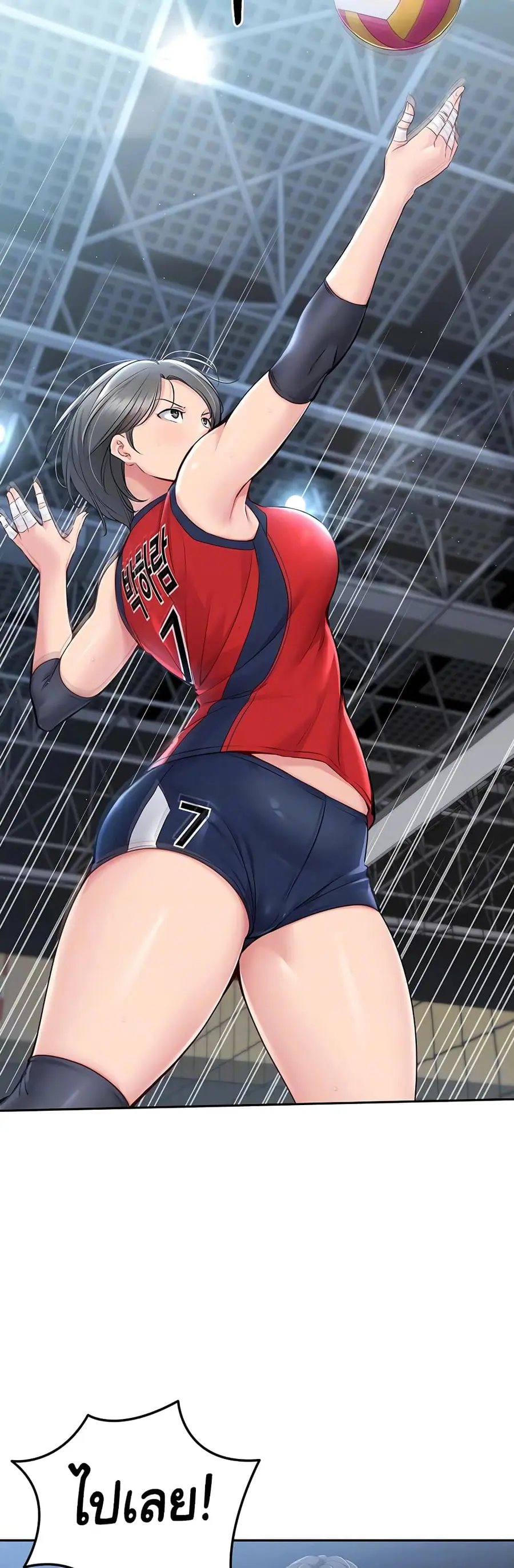 Set Up ตอนที่ 15 — หน้า 4 จาก 61