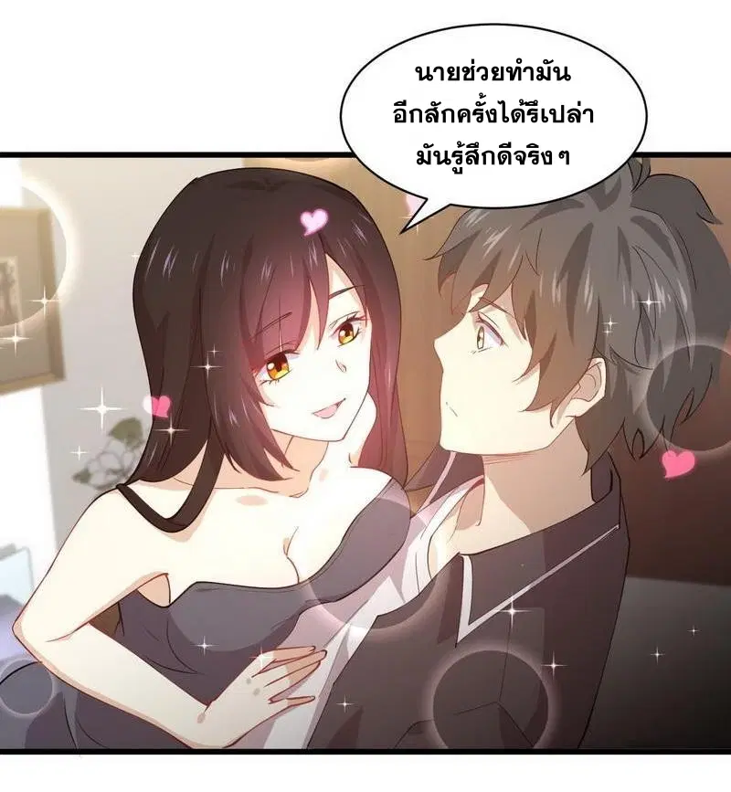 Immortal Swordsman in the Reverse World ตอนที่ 54 — หน้า 18 จาก 32